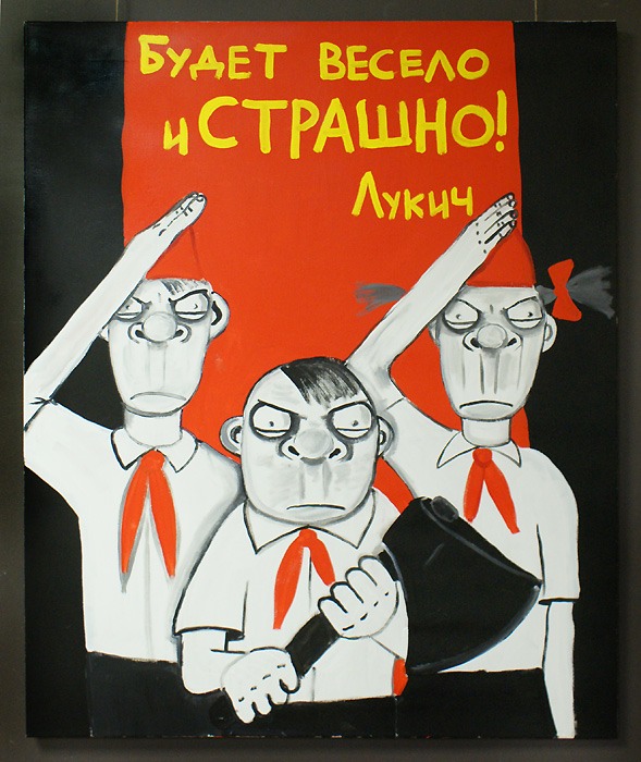 00 Будет весело и СТРАШНО! - Лукич
