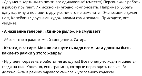 003 Интервью с Васей Ложкиным Комсомольская правда