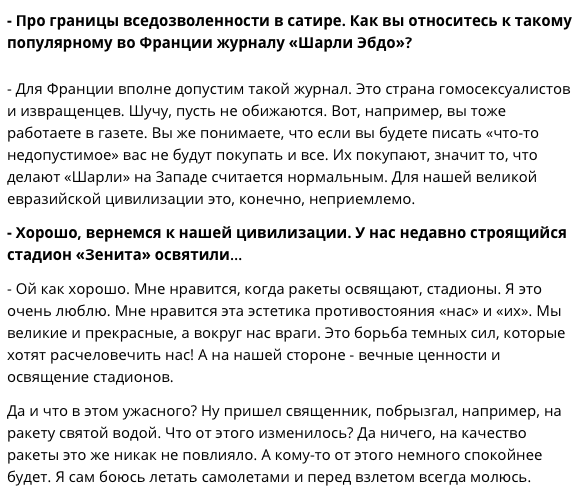 005 Интервью с Васей Ложкиным Комсомольская правда
