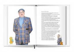 01 Слово художника Васи Ложкина