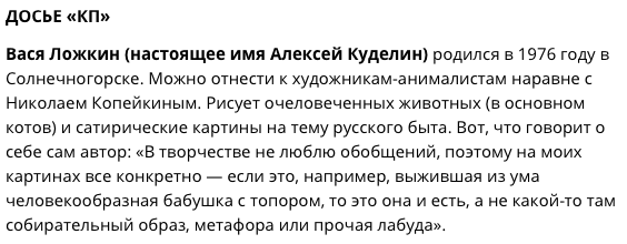 010 Интервью с Васей Ложкиным Комсомольская правда