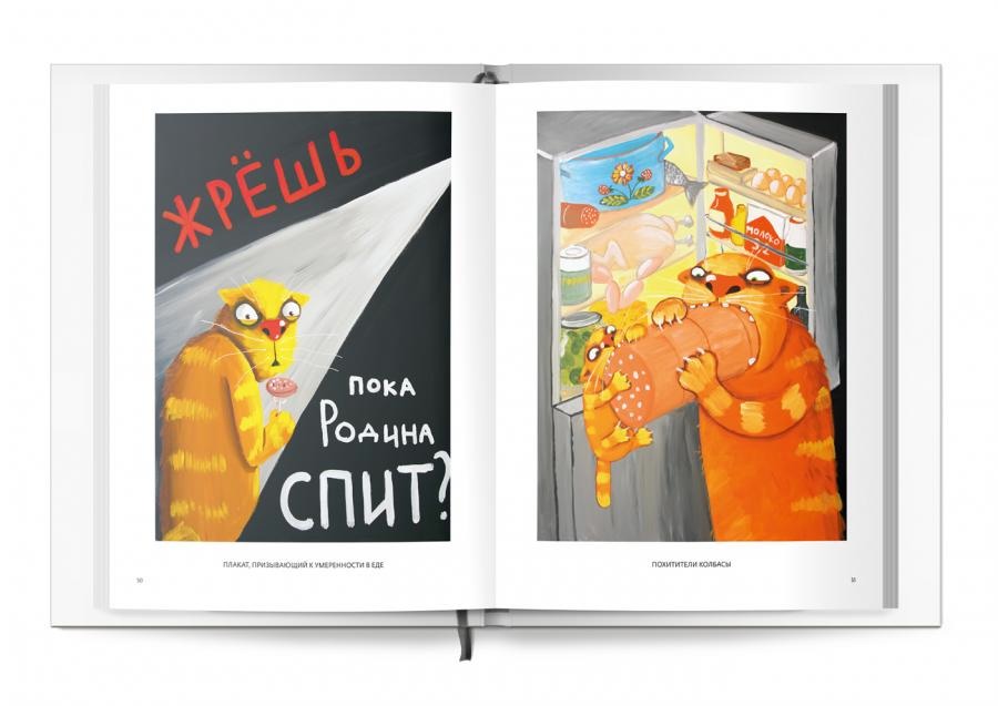 02 Похитители колбасы