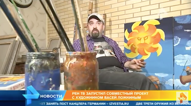 04 Вася Ложкин и его кисточки