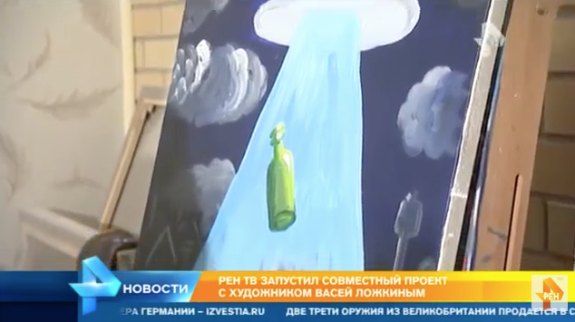 05 Картины Васи Ложкина