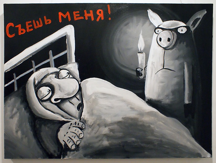 10 Съешь меня!