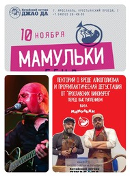 10.11 mamulki