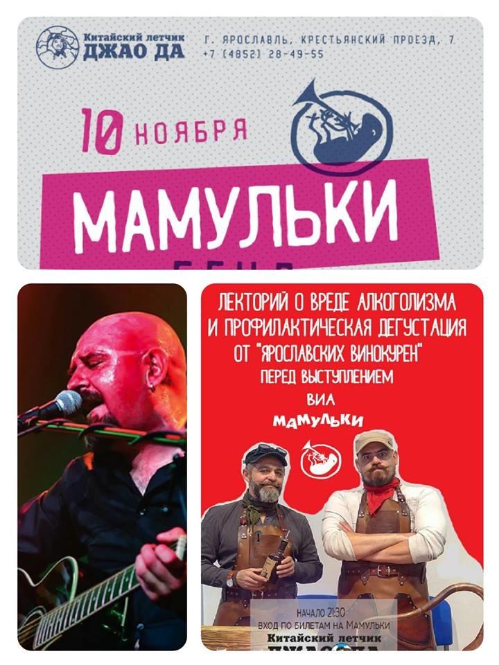 10.11 mamulki