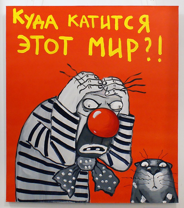 11 Куда катится этот МИР?!