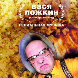 2007 Гениальная музыка