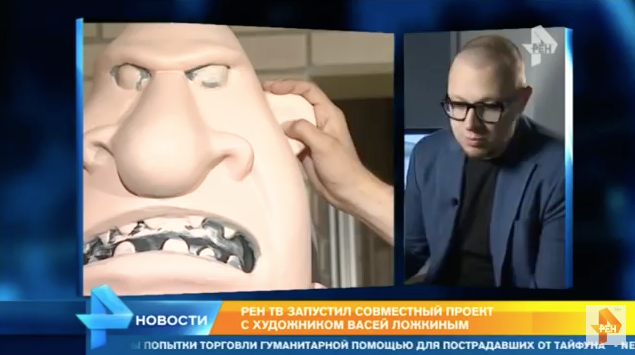 13 Арт-директор телекомании РЕН ТВ Павел Ситников