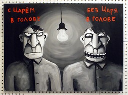 19 в голове 