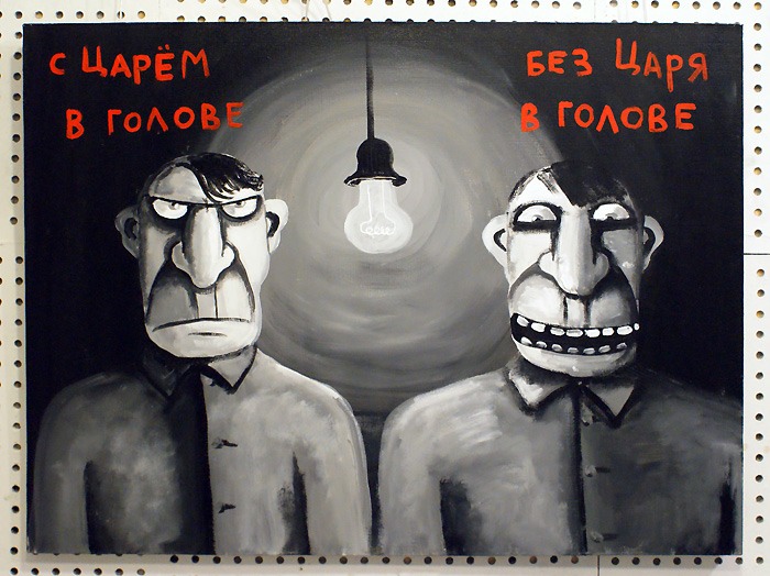 19 в голове 