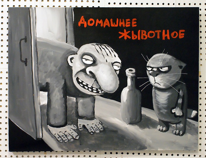 21 домашнее животное