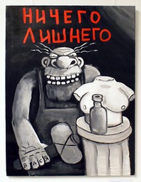 24 Ничего лишнего