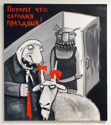 26 Потому что сегодня Праздник!