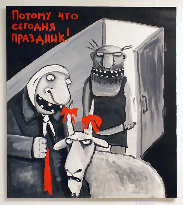 26 Потому что сегодня Праздник!