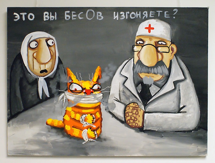 28 Это вы бесов изгоняете?