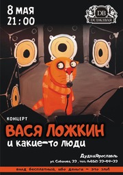 ярославль 8 мая 2015