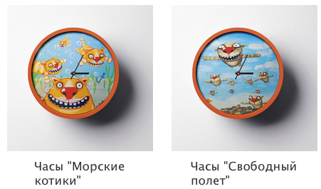 Часики