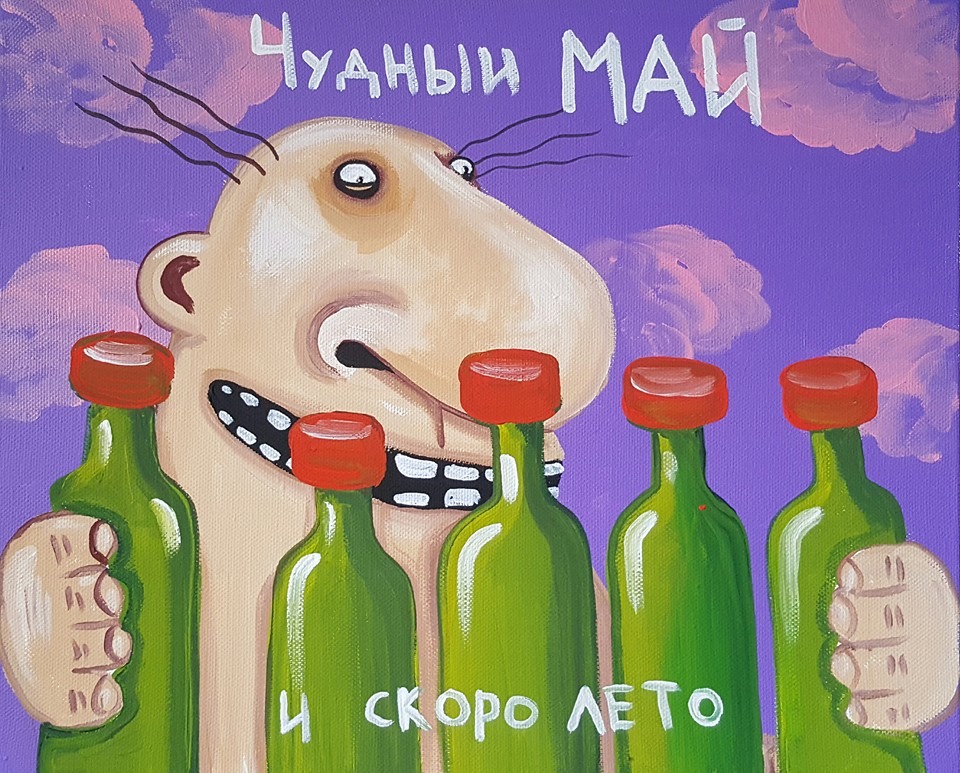Чудный май.. и скоро лето