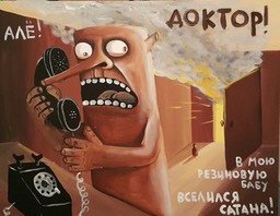 Доктор! Алё! Doctor Ola