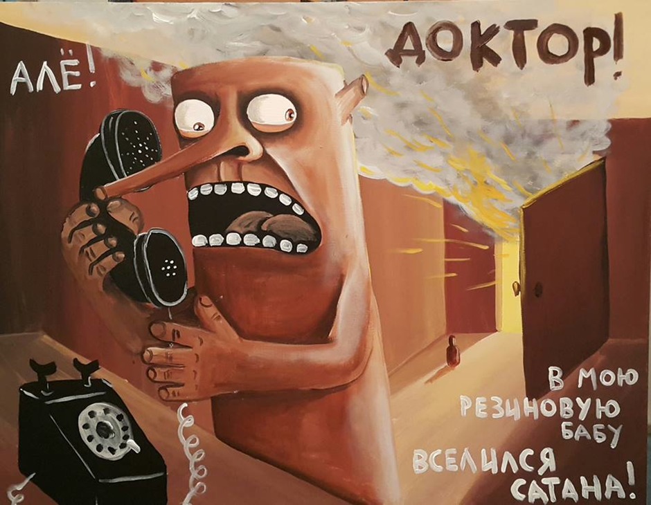 Доктор! Алё! Doctor Ola