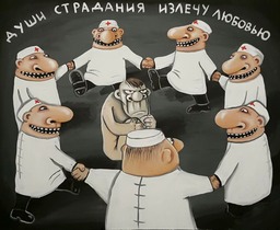 души страдания