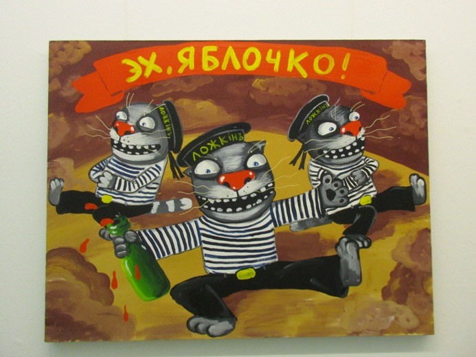 Эх Яблочко