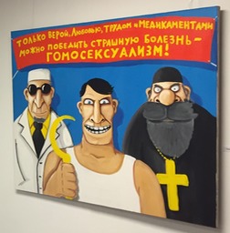 Гомосексуализм
