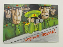 хорошо пошла