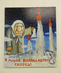 и домой возвращайтесь скорей
