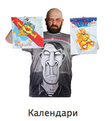 календари