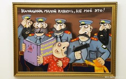 Картина Васи Ложкина. Начальник, Мамой клянусь, не Я!