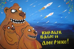 Кирдык 60х90см х.а. Вася Ложкин