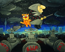 Ляпота_Ложкин_Летим отсюда