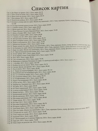 list of picture Vasya Lozhkin
