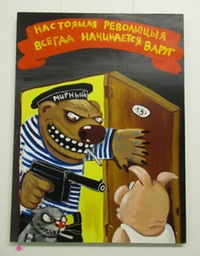 Мирный