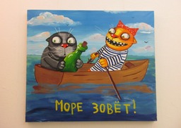Море зовет. Свиданиеjpg