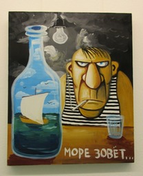Море зовет...