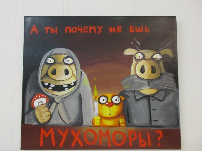 мухоморы