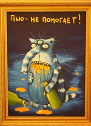 Не помогает. Картина. Холст акрил. Вася Ложкин