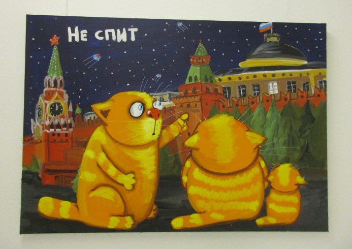 не спит