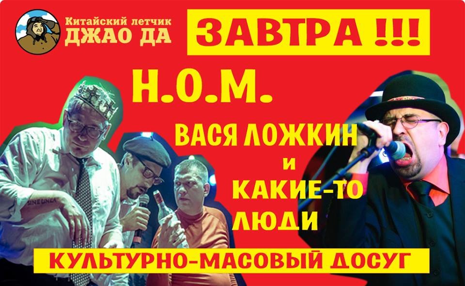 НОМ