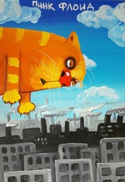 pink floyd Вася Ложкин 0