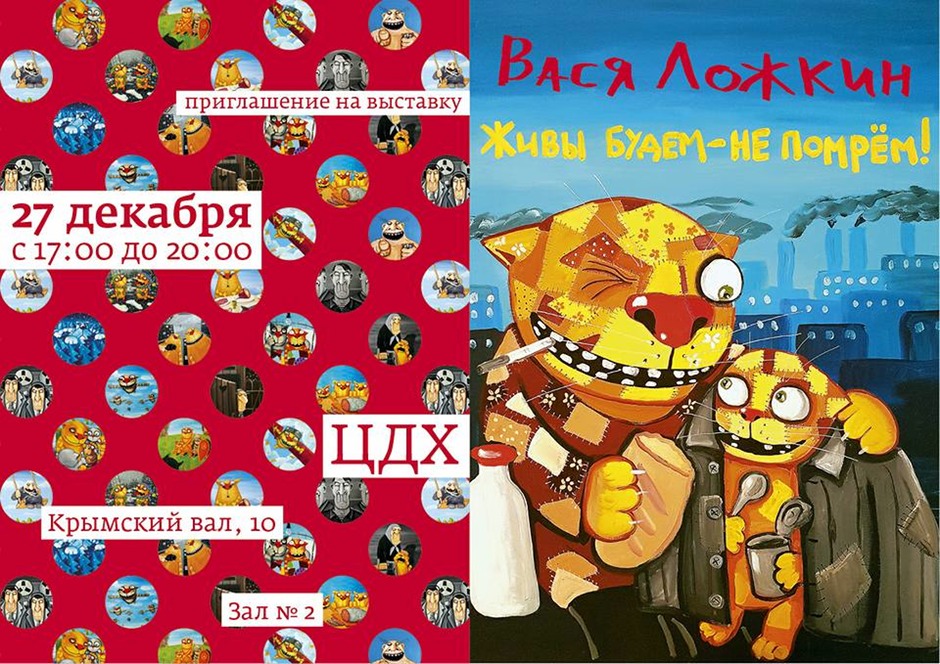 пригласительный на открытие