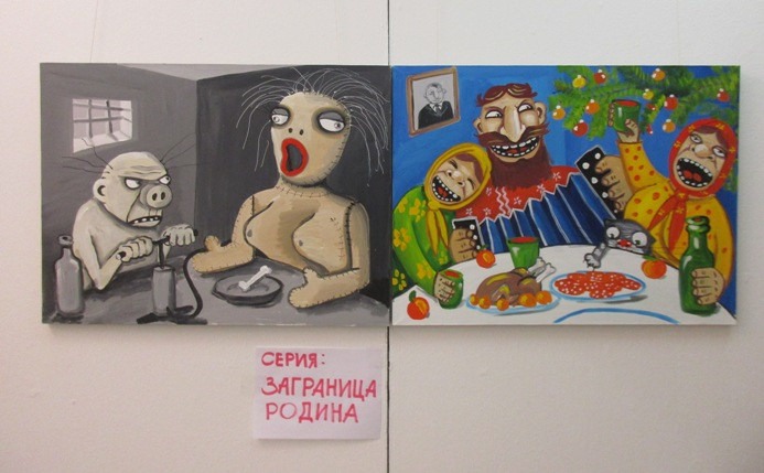 Родина - заграница