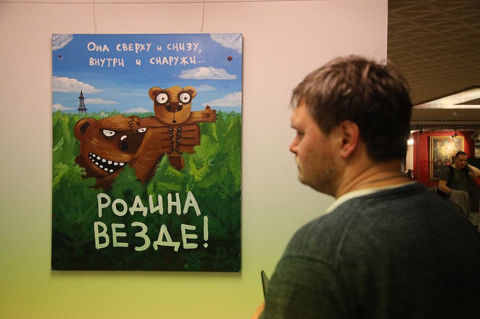 Родина