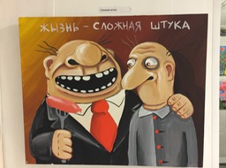 Сложная штука холст акрил