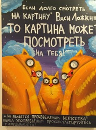 Смотреть на картину холст акрил