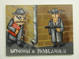 шпионы и разведчики